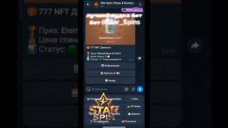 🎁 10 друзей — 50 ⭐ бесплатно! Игры, дуэли, NFT джекпот 🎰#stars #telegram #заработок #tg #телеграм