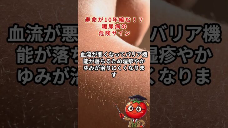 【放置厳禁】寿命が10年縮む！？今すぐ確かめるべき糖尿病の危険サインと予防習慣