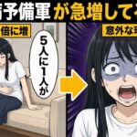 【漫画】糖尿病予備軍が近年急増している理由。男性だけで1100万人も予備軍がいると言われてる