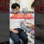 【勘違い】痩せてるのに糖尿病！？1型・2型の違い #生活習慣＃糖尿病
