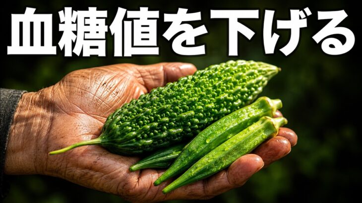 【血糖値を下げる】糖尿病を遠ざける野菜12選｜食べる順番と食後血糖値の対策