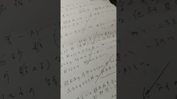 糖尿病は最も治りやすい病気(1〜2週間)、ブドウ糖は糖尿病とは関係ない。蔗糖と果糖はとりすぎ注意。やはり、玄米は王様。一倉定さんありがとう🙏 #チャンネル登録者数100万人になる #cat