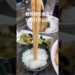 糖尿病改善食1258日目はマグロのカマの塩焼きとかきつねうどんとかコストコのポテチとか餃子とかゴーヤチャンプルー食べたりした