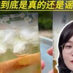 每天1杯无糖饮料糖尿病的风险增加38，这到底是真的还是谣言抖出健康知识宝藏医疗健康创作训练营糖尿病无糖饮料抖音精选app