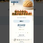 【驚き】メロンパン1個を消費するには何分運動？体重60kgで比較｜医師解説 #多田クリニック #生活習慣病 #糖尿病 #ckd #腎臓内科 #総合診療 #糖尿病専門医 #血糖値 #sglt2阻害薬