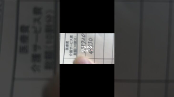 【糖尿病患者】1日Vlog〜週1通院日day‼️‼️‼️〜  #1型糖尿病 #2型糖尿病 #vlog #糖尿病 #その他糖尿病 #食事 #ゲーム #通院日 #病院 #血糖値 #インスリン