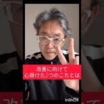 数値改善の為にした2つのこととは？#糖尿病#食事管理 #血糖値を下げる