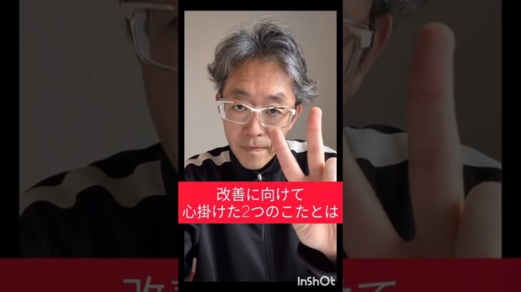 数値改善の為にした2つのこととは？#糖尿病#食事管理 #血糖値を下げる