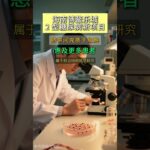博鳌乐城2型糖尿病人脐带间充质干细胞