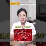 糖尿病不疼不痒，真正危险的是并发症！ #抖出健康知识宝藏 #高血糖 #糖尿病 #胰岛素抵抗 #医学科普2