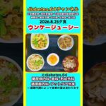 #旧盆#ウンケージューシー #2型糖尿病