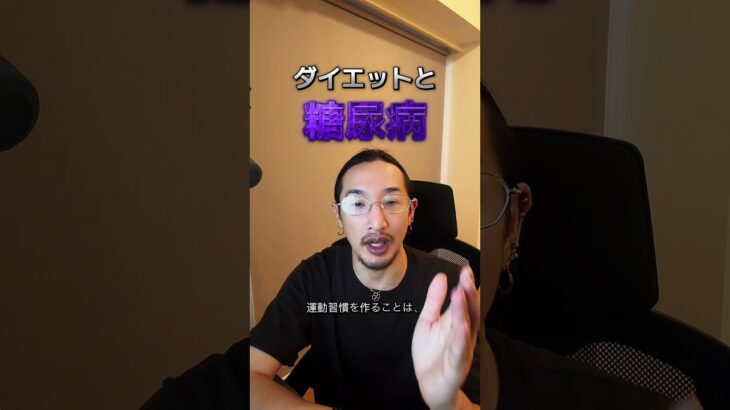 最近は20代も増えてる糖尿病🥶