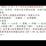 2026 ADA《Standards of Care in Diabetes》美国糖尿病協會 (ADA)指南