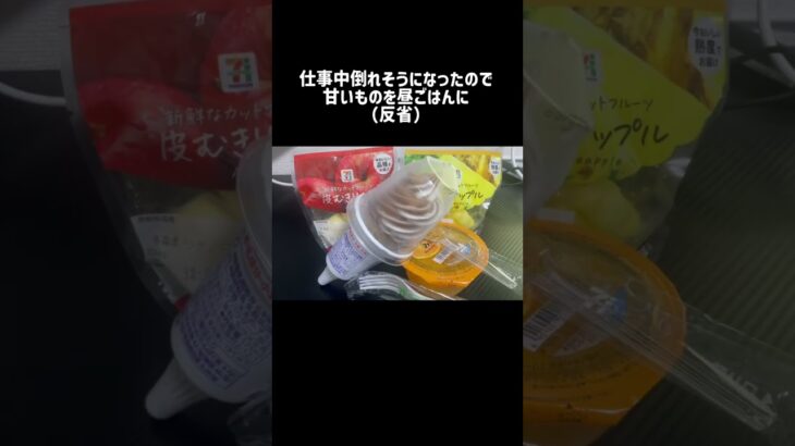 2026/08/11（火）食事記録　#ダイエット #糖尿病 #食事記録 休みの日は管理が甘いです #ダイエット記録