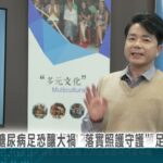 忽視糖尿病足恐釀大禍 落實日常照護守護”足”健康20260813