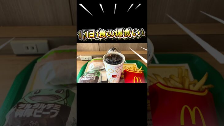 2026/08/15（土）食事記録 #ダイエット #食事記録 #糖尿病 #ダイエット記録 #diet