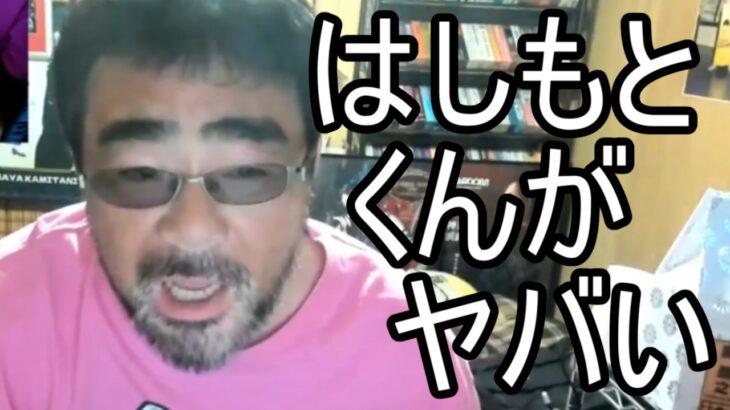 【よっさん】はしもとくんがヤバい…【糖尿病 腎不全】2026/08/16