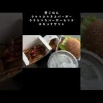 2026/08/17（月）食事記録 #ダイエット #糖尿病 #diet #ダイエット記録