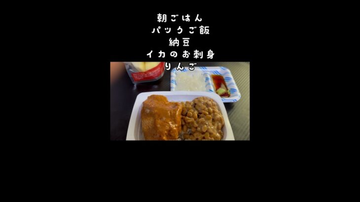 2026/08/22（土）食事記録 #ダイエット #food #糖尿病 #料理 #diet #食事記録 #ダイエット記録