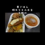 2026/08/24（月）食事記録 #ダイエット #糖尿病 #food #diet #料理 #食事記録 #ダイエット記録