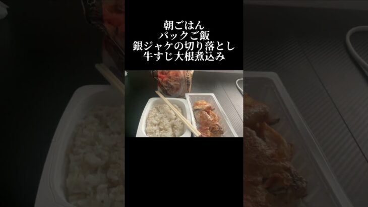 2026/08/30（日）食事記録 #ダイエット #糖尿病 #food #diet #料理 #食事記録