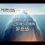 第二回糖尿病学習会2026年7月30日