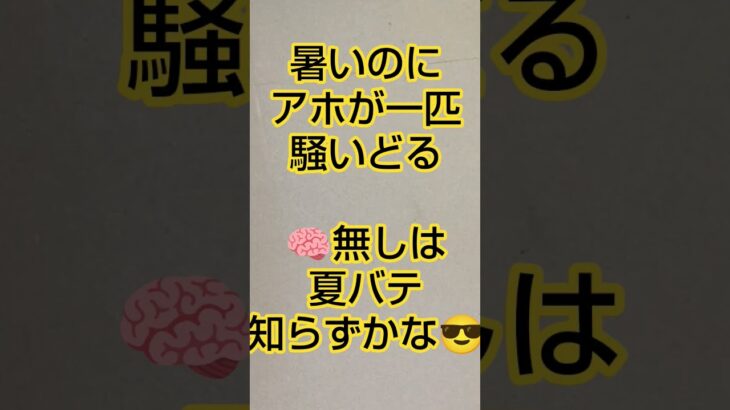 2026年8月10日　心のポエム😂　　#糖尿病#アラサー #ポエム