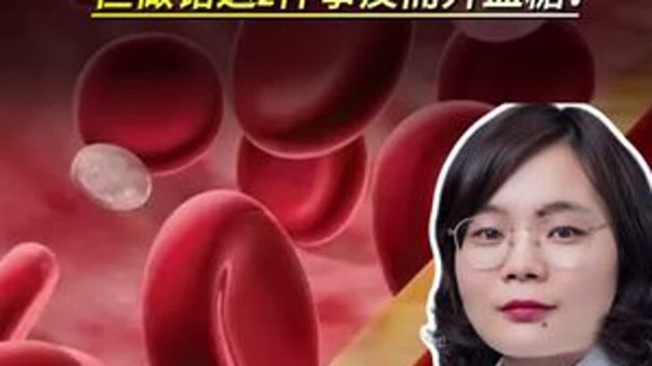 糖尿病人运动降糖，但做错这2件事反而升血糖！抖出健康知识宝藏医疗健康创作训练营糖尿病抖音精选app科普