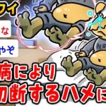 【バカ】ニートワイ、糖尿病により足を切断することになる、、、【2ch面白いスレ】