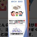 【2分解説】【#news】 #マンジャロ 25%値下げの裏側 　【 #抗糖尿病薬】