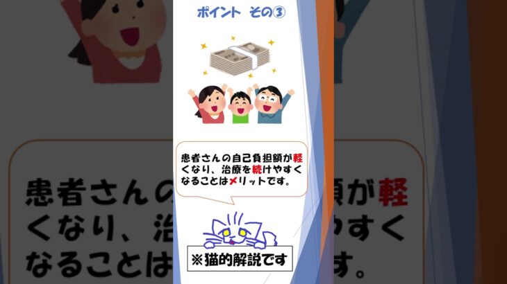【2分解説】【#news】 #マンジャロ 25%値下げの裏側 　【 #抗糖尿病薬】