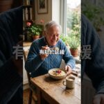 糖尿病前期必看：不用完全戒澱粉，也能穩定血糖的3種方式 #白鶴生醫 #糖化血色素 #糖友