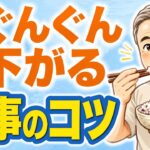 【糖尿病予防】血糖値を下げる食事のコツ3選｜医師が解説