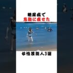 糖尿病で急激に痩せた女性芸能人3選 #芸能界 #雑学 #fyp #俳優 #アイドル