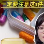糖尿病患者长期吃二甲双胍，一定要注意这3件事抖出健康知识宝藏医疗健康创作训练营糖尿病二甲双胍抖音精选app