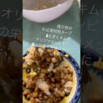 朝はとりあえず、冷蔵庫にある物で #乳がんステージ4 #糖尿病 #レシピ