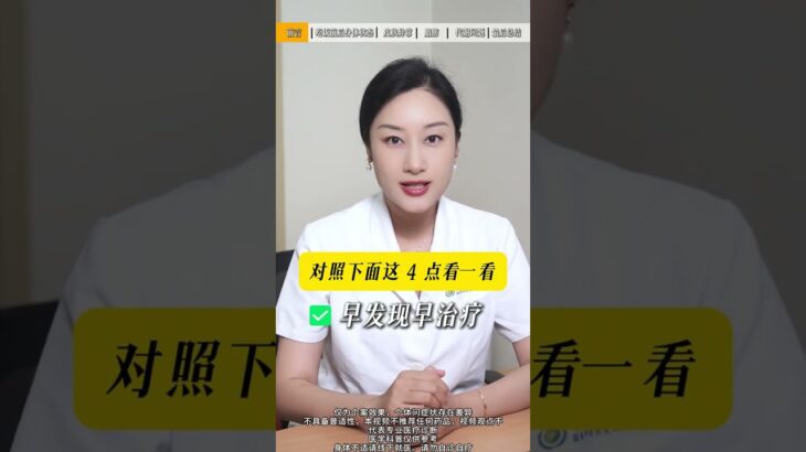 想看看自己有没有胰岛素抵抗？对照这4点自查 #胰岛素抵抗  #糖尿病  #血糖  #医学科普  #抖出健康知识宝藏1