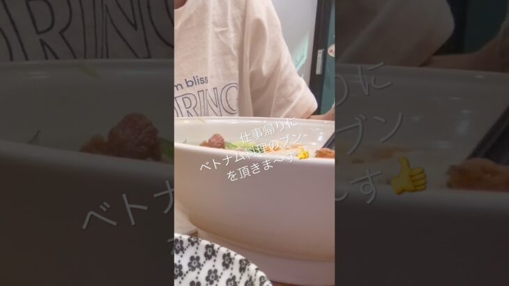 【乳がんと糖尿病】治療中の会社員です。おススメのお手軽ベトナム料理のお店。ベト屋さんにお邪魔しました💕 #乳がんステージ4 #がん治療 #糖尿病