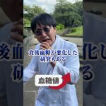 糖尿病まっしぐらな悪習慣4選