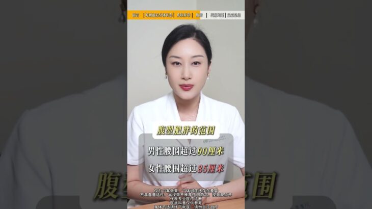 想看看自己有没有胰岛素抵抗？对照这4点自查 #胰岛素抵抗  #糖尿病  #血糖  #医学科普  #抖出健康知识宝藏3
