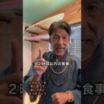 糖尿病へ一直線。悪習慣4選。エネルギーヒーリング付き
