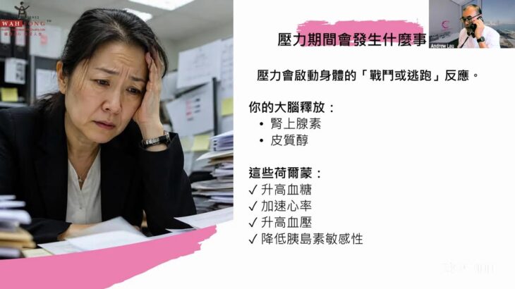 壓力、糖尿病前期與糖尿病：40歲以後你的身體會發生什麼變化？