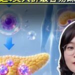 干细胞治疗糖尿病，这4类人群最容易踩坑抖出健康知识宝藏医疗健康创作训练营糖尿病抖音精选app科普