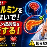 糖尿病患者におすすめの野菜トップ5（血糖値を下げ、インスリン抵抗性を一晩で改善）