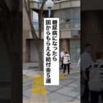 糖尿病になったら国からもらえる給付金5選 #お金の勉強 #給付金 #退職 #メンタル