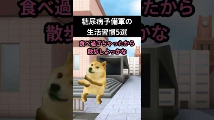 【猫ミーム】糖尿病予備軍の初期症状5選 #猫マニ #猫ミーム #健康 #プチ知識 #おすすめ