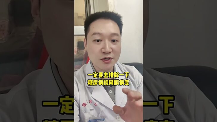 尽早发现糖尿病并发症，记住下面这5点