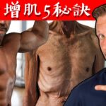 50歲之後肌肉流失導致代謝崩潰、糖尿病、免疫力下降.柏格醫生 dr berg