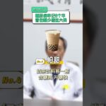 糖尿病牢記6個字，管住嘴少碰這六類 #糖尿病 #糖尿病飲食 #控糖