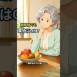 糖尿病の方が選びたい6つの果物｜食べ方と量の注意点